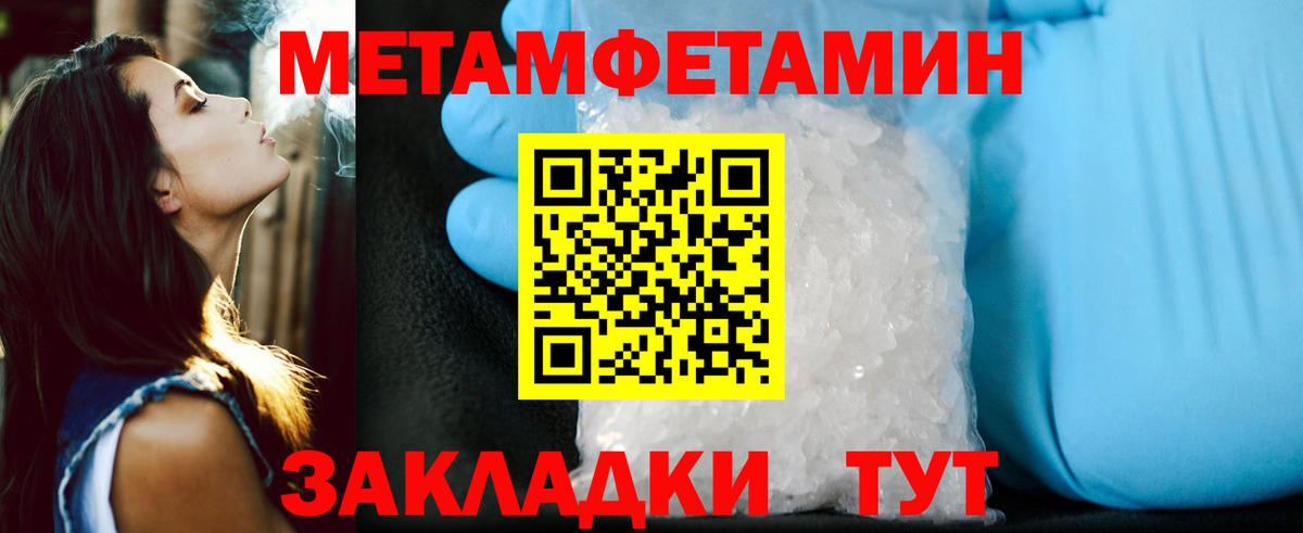 Amphetamine Розовый  Вход с VPN  АМФЕТАМИН  Жуковский 