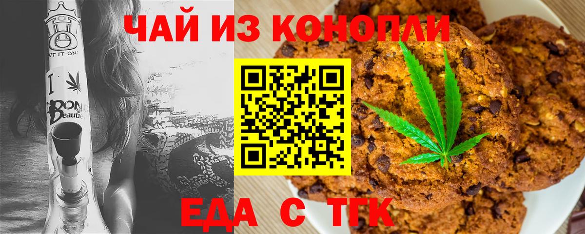 Cannafood марихуана  Вход с VPN  Жуковский 