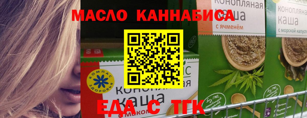 Печенье с ТГК конопля Жуковский
