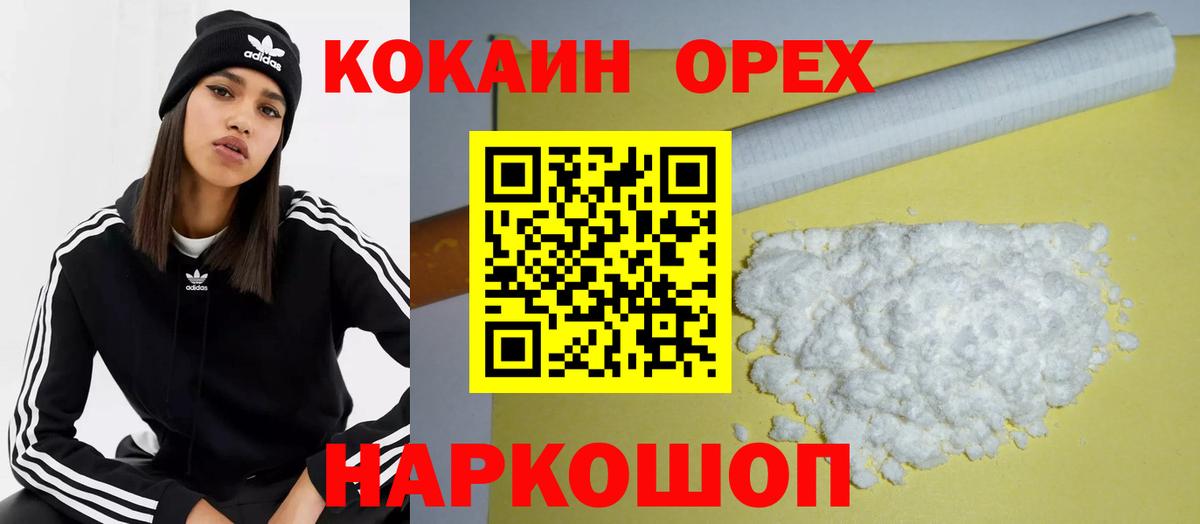 Кокаин Эквадор Жуковский