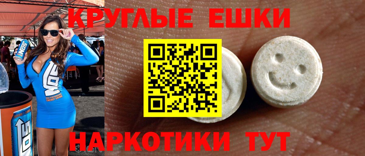 Ecstasy MDMA Жуковский