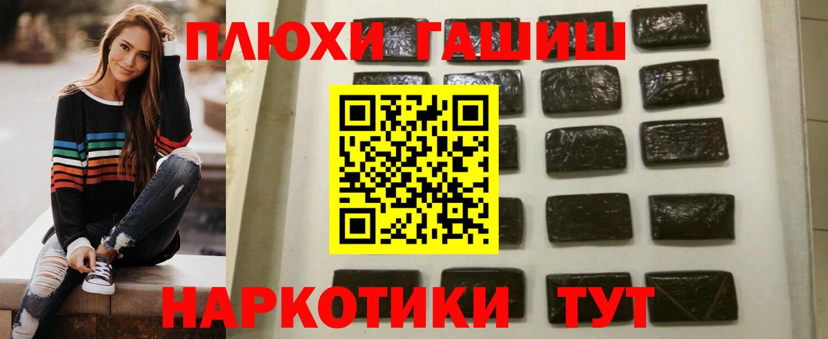 ГАШ 40% ТГК  Гашиш hashish  Жуковский  Вход с VPN 