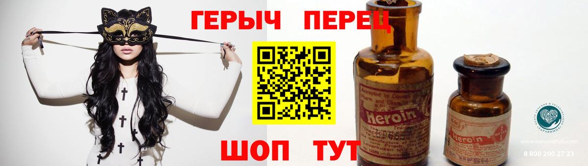 Героин белый  Вход с VPN  Жуковский 