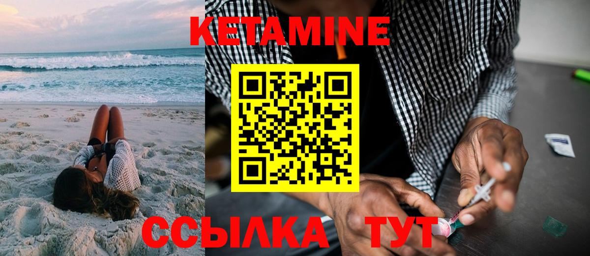 Жуковский  КЕТАМИН ketamine  мега tor  Вход с VPN 