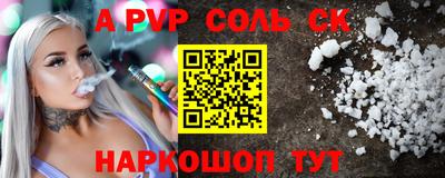 Альфа ПВП Кинель