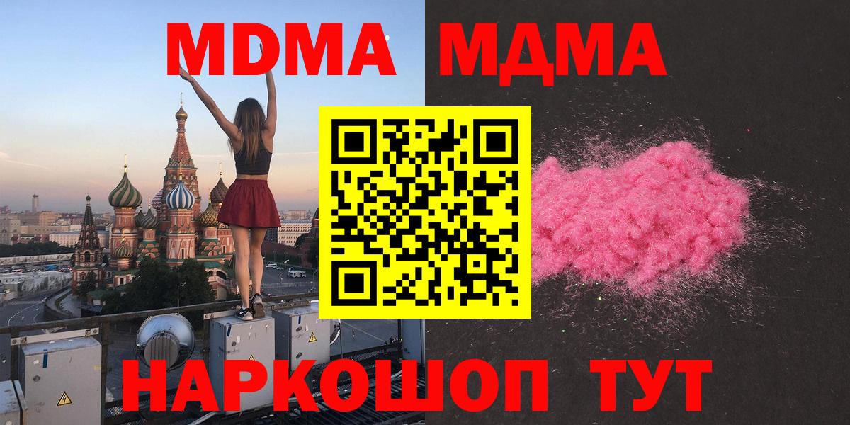 МЕТАДОН  Конопля  Вход с VPN  Вейп ТГК  ГАШ  Жуковский  Cocaine  Меф кристаллы 