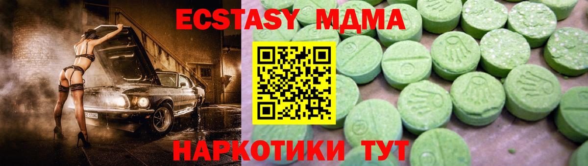 MDMA кристаллы  Вход с VPN  Жуковский  MDMA VHQ 