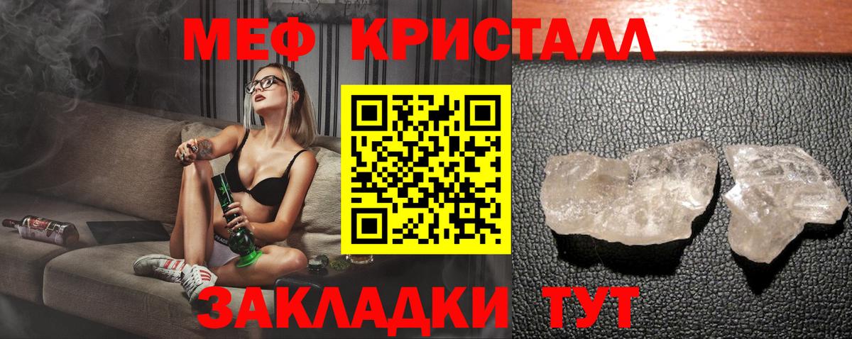 Меф мука Жуковский