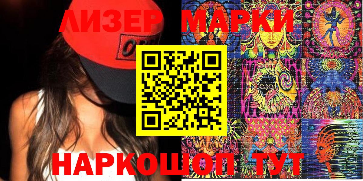 купить наркотики сайты  Марки N-bome  Вход с VPN  Жуковский  Марки N-bome 1,5мг  Марки N-bome 1,5мг 