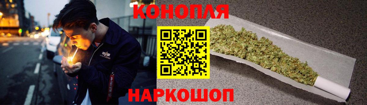 Жуковский  Бошки марихуана гибрид  МАРИХУАНА Ganja  Канабис ГИДРОПОН  Вход с VPN 